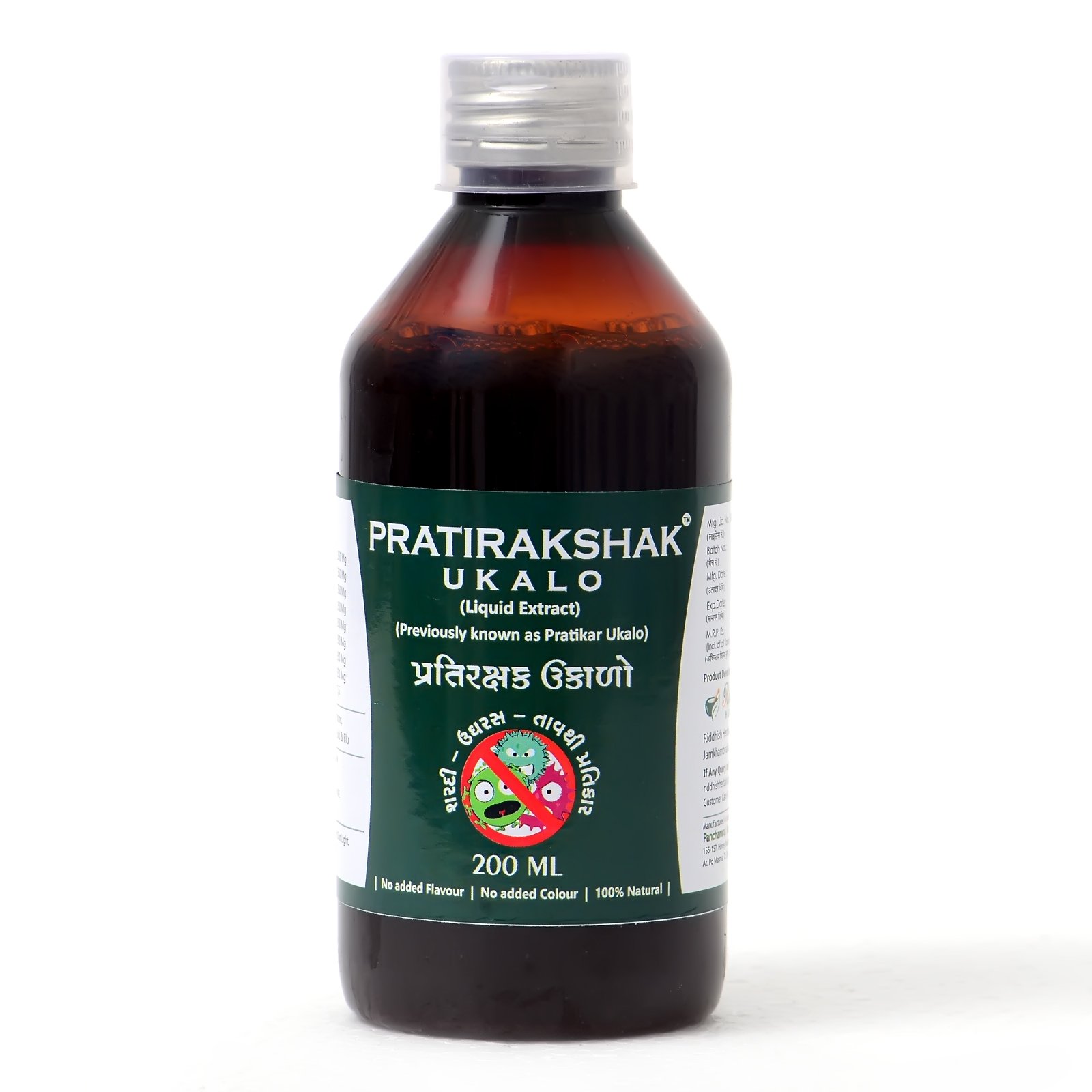 Pratirakshak Ukalo